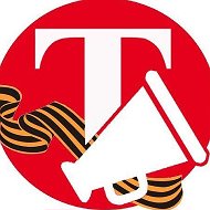 Газета "Трибуна" Динской район