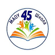 МАОУ "Школа №45" Приокский район