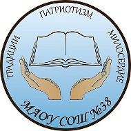 МАОУ СОШ № 38