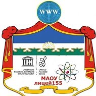Информационный канал МАОУ "Лицей № 155" Уфа