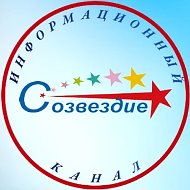 Центр развития творчества "Созвездие"