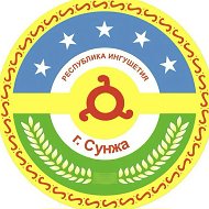🜛 ོ Администрация г.Сунжа
