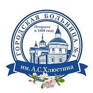 Калужская городская клиническая больница №4