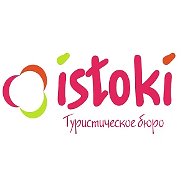 Турбюро Истоки