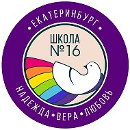 МАОУ СОШ № 16