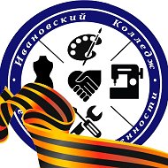 Ивановский колледж легкой промышленности