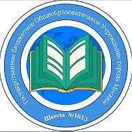Школа 1613