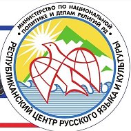 Центр русского языка и культуры