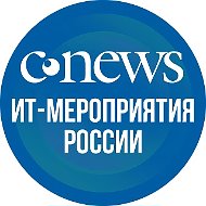 CNews. ИТ-мероприятия России