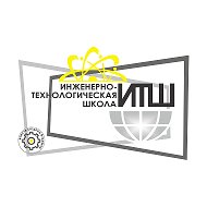 МОУ «Инженерно-технологическая школа»