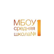 МБОУ СШ №1 г. Выкса