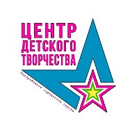 Центр детского творчества УГО ПК