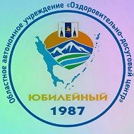 ОАУ «ОДЦ "Юбилейный"»