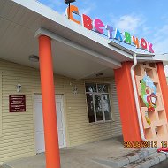МБДОУ "Ерунаковский детский сад" комбинированного вида