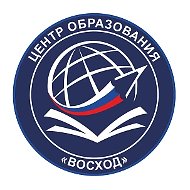 МАОУ "Центр образования "Восход"
