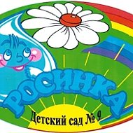 МАДОУ детский сад № 9 "Росинка"