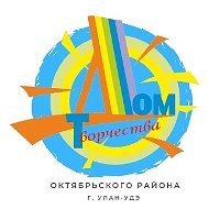 МБУ ДО «ДТОР города Улан-Удэ»
