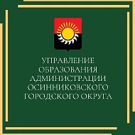 Управление образования АОГО