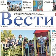 Вести. Касторное