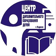 ЦДОД Кодинск