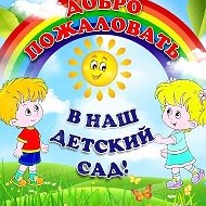 МАДОУ "Детский сад №269"