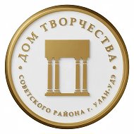 Дом творчества Советского района