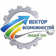 МАОУ "Лицей № 109" Екатеринбург