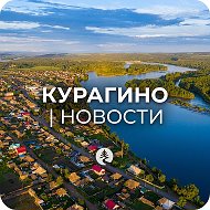 Курагино | Новости, объявления