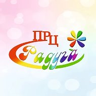 Прокопьевский реабилитационный центр "Радуга"