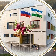 МОБУ ООШ с. Елань-Чишма