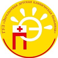 ГУЗ «ЭДКБ»