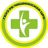 Чишминская ЦРБ
