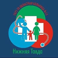 Областная больница №15