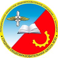 Школа №30, Балашиха