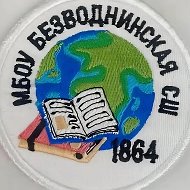 Канал МБОУ Безводнинская СШ