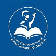 Управление образования Курагинского округа