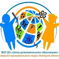 МБУ ДО "Центр дополнительного образования" Елецкого муниципального округа