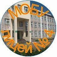 МОБУ лицей № 4 г. Давлеканово