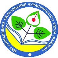 Образование Чурапчинского улуса