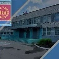МБОУ "СРЕДНЯЯ ШКОЛА №14" г. Дзержинск Нижегородской обл.