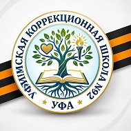 ГБОУ УКШИ №92