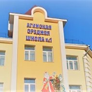 АСШ№1_Агинское