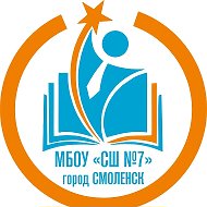 Официальный канал МБОУ "СШ № 7"
