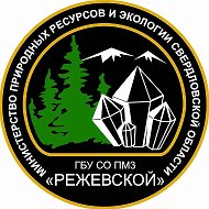 ГБУ СО Природно-минералогический заказник Режевской