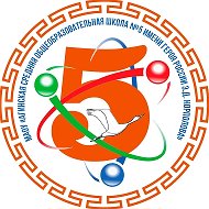 АСОШ №5 имени Героя России Э.Д. Норполова