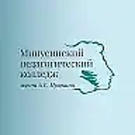 КГБПОУ "Минусинский педагогический колледж имени А.С.Пушкина"
