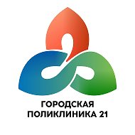 ПОЛИКЛИНИКА 21 КАЗАНЬ