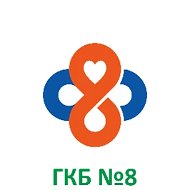 Городская клиническая больница №8 г. Уфа