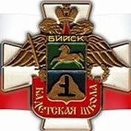 МБОУ "Кадетская школа". Официальный