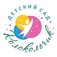 МАДОУ "Култаевский детский сад "Колокольчик"